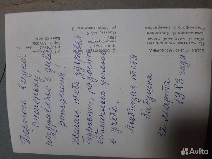 Стереооткрытки