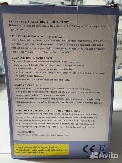 Копилка сейф