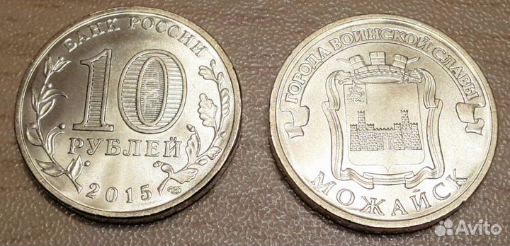 Юбилейные монеты