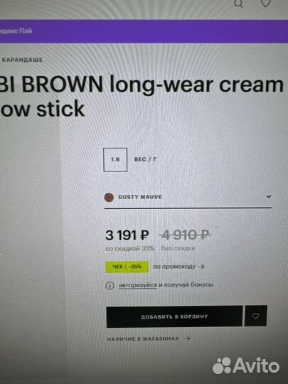 Тени для век bobbi brown