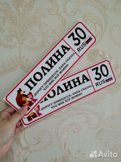 Номер на коляску