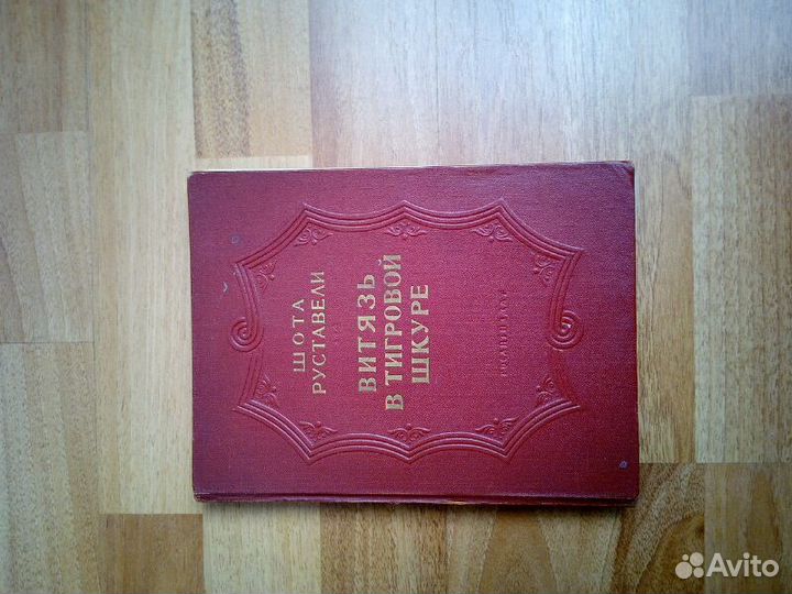 Книга. Раритет