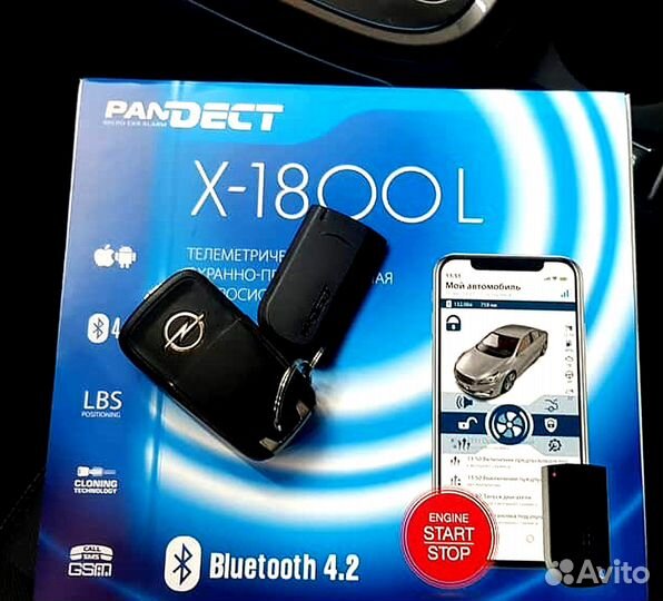 Сигнализация с автозапуском