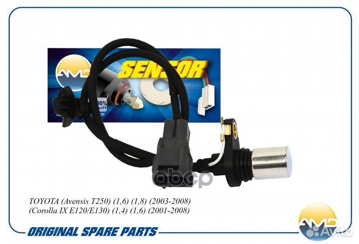 Датчик положения коленвала amdsen664 AMD