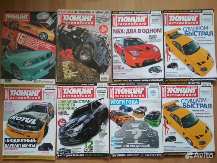 За рулем, Тюнинг автомобилей и др