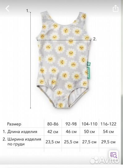 Купальник детский 80 86 happy baby