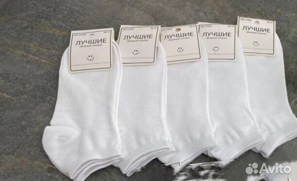 Носки женские мужские