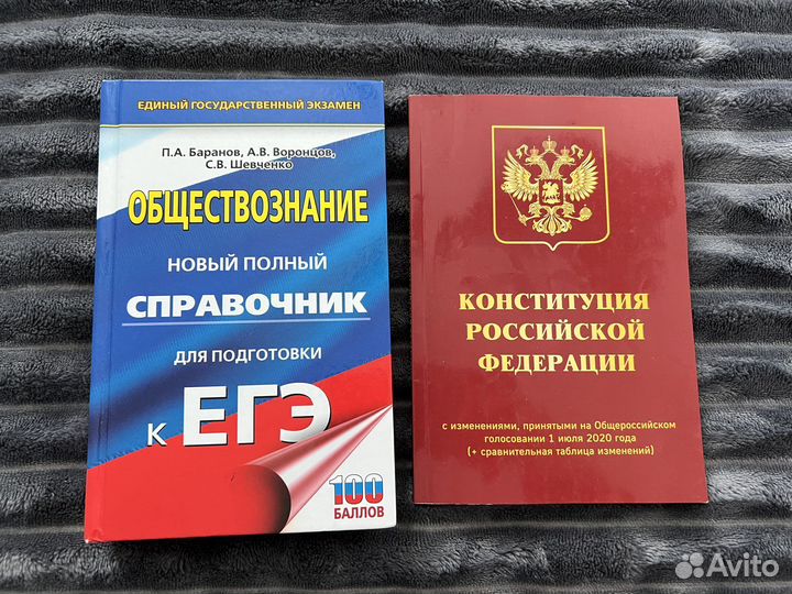 Егэ теория обществознание