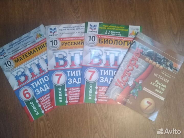 6,7 класс впр, рабочая тетрадь
