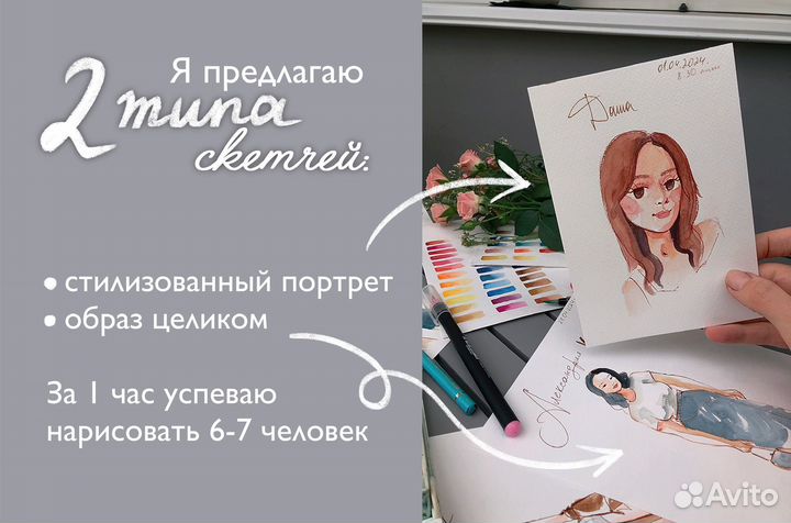 Художник на мероприятие, свадьбу, корпоратив