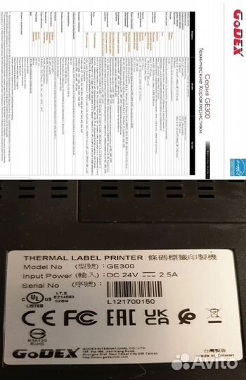 Принтер для печати этикеток Godex GE300U