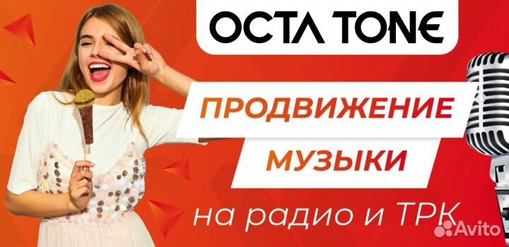 Продвижение Яндекс.Музыка