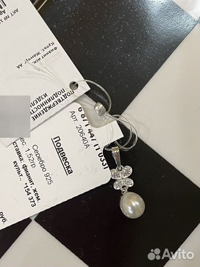 Подвеска серебро, вставка фианит и жемчуг