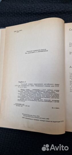 Оксфордский толковый словарь английского языка