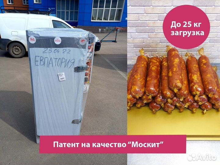 Коптильня электростатическая