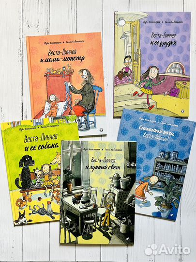 Веста-Линнея