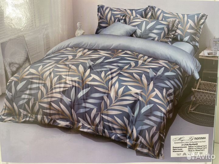 Комплект постельного белья 2 спальный