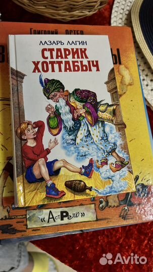 Книга старик хоттабыч