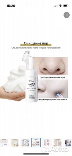 Пенка для умывания