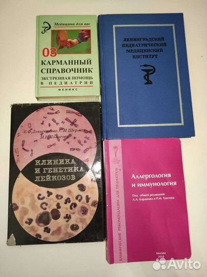 Книги по медицине, Педиатрия, Кардиология