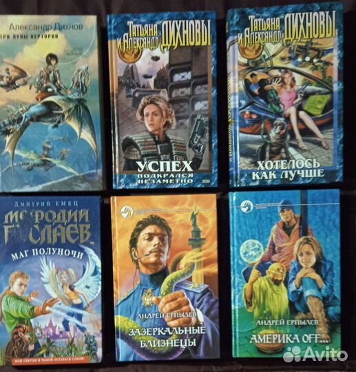 Фэнтези, спецназ А Б В Г Д Е Злотников