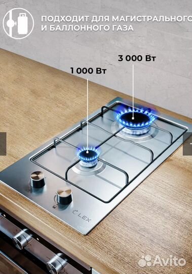 Газовая варочная панель 2 конфорки