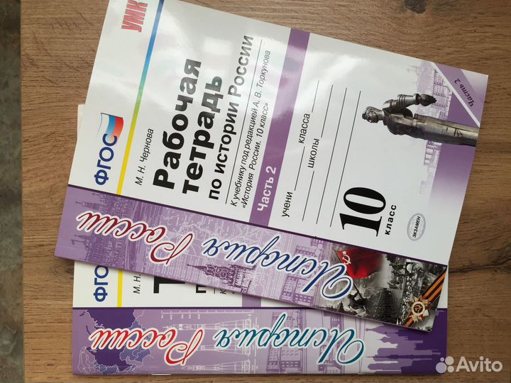 Продам печатные рабочие тетради