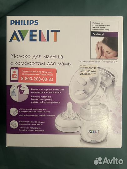 Молокоотсос avent ручной новый