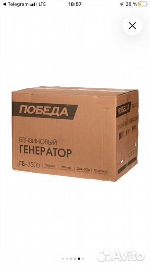 Генератор бензиновый