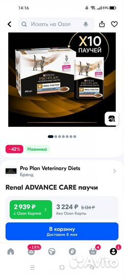 Влажный корм для кошек pro plan renal function