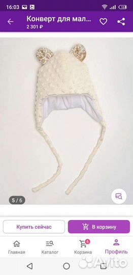 Конверт одеяло на выписку