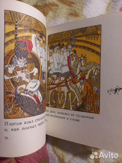 Лесков Левша 1994г