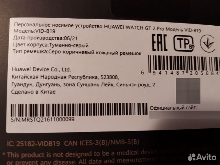 Часы Huawei Watch Fit 2 YDA-B19V Туманно-серый