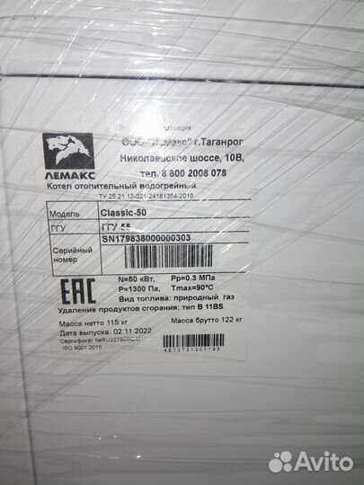 Котел газовый Лемакс Классик 50квт напольный