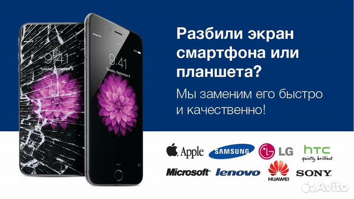 Ремонт телефонов планшетов ноутбуков