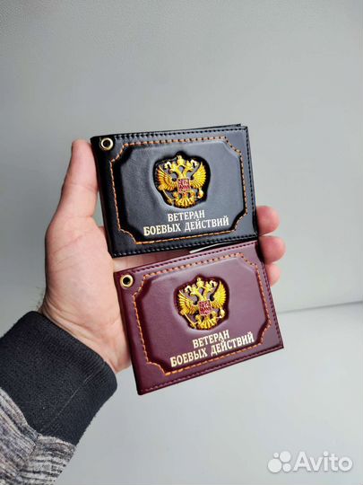 Обложка для удостоверения ветеран боевых действий