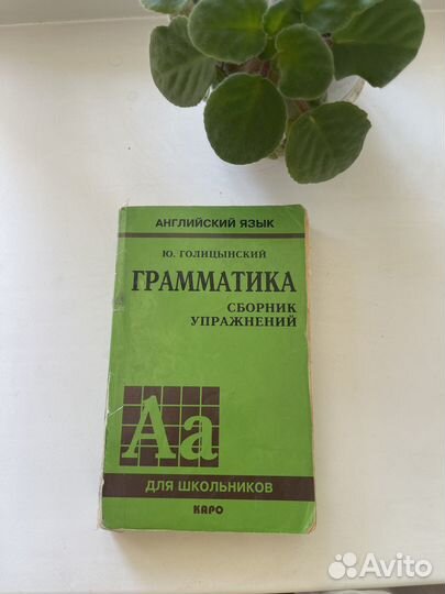 Учебники по Английскому языку