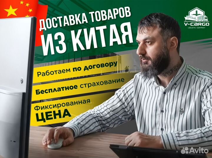 Карго доставка из китая выкуп товаров из Китая