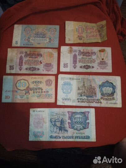 Бумажные деньги СССР