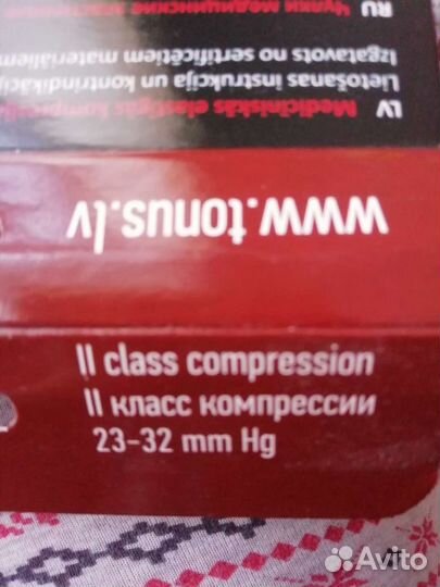 Чулок компрессионный 23-32 мм II класс