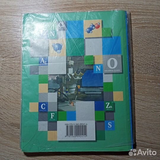 Учебники 8 класс