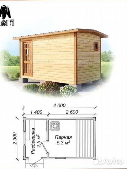 Мобильная баня 4х2,3 из бруса