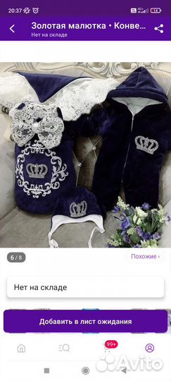 Комплект на выписку осень зима