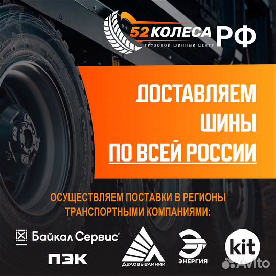 Грузовая шина 265/70R19,5 BT957 на General Trailer