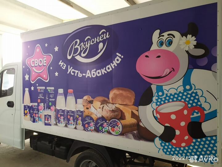 Водитель-экспедитор на хлебовозку