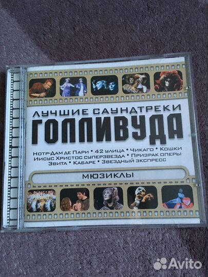Диски CD, MP3