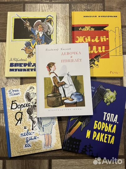 Детские книги
