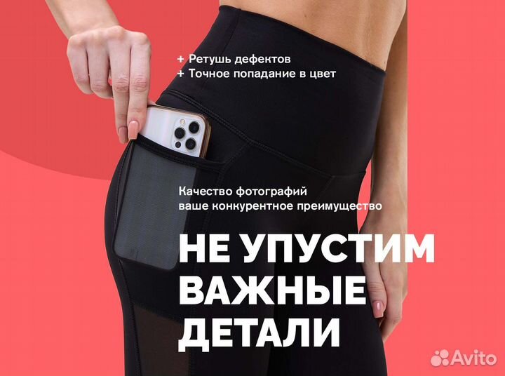 Фото для wildberries и других маркетплейсов