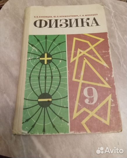 Школьные учебники СССР