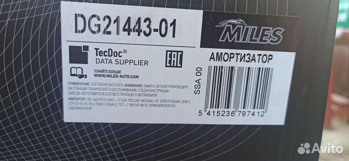 Амортизатор Nissan teana j32